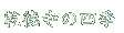 lG肨̎R